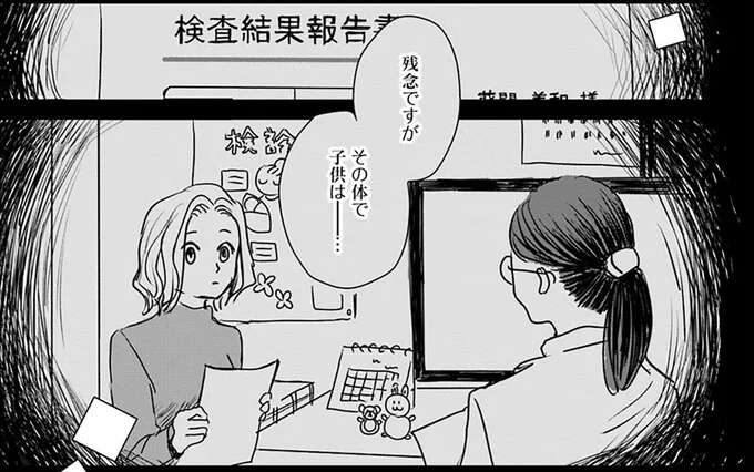 「女性の幸せ」をあきらめた35歳の私。母を亡くした少女に何ができる？／Untitled Flowers（1）