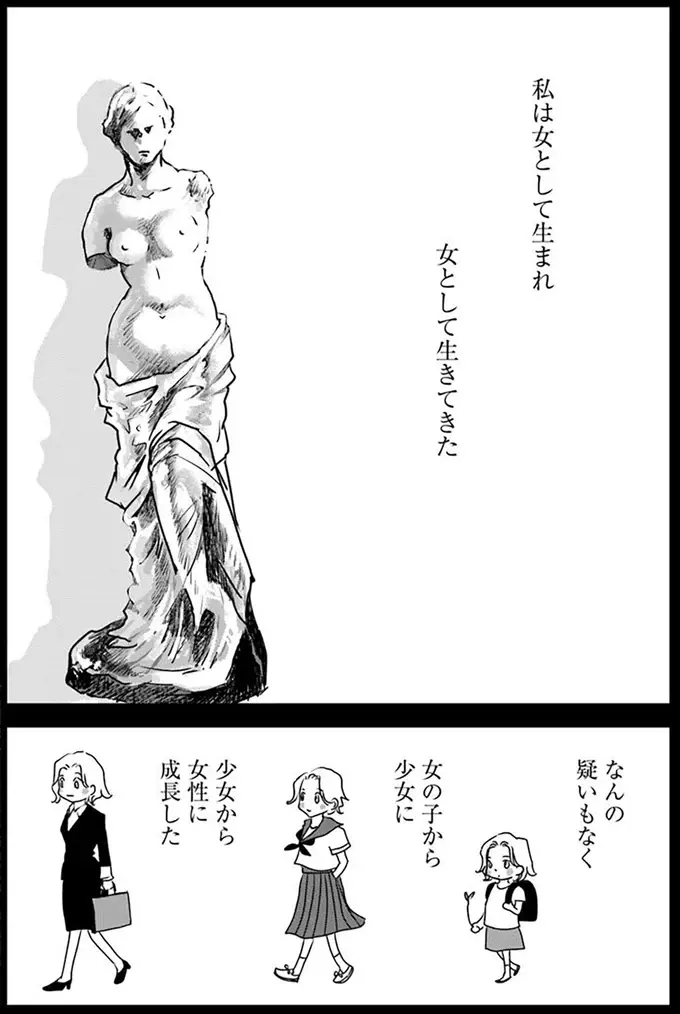 「女性の幸せ」をあきらめた35歳の私。母を亡くした少女に何ができる？／Untitled Flowers（2）