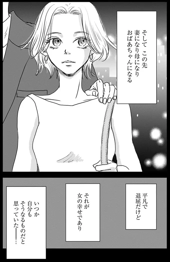 「女性の幸せ」をあきらめた35歳の私。母を亡くした少女に何ができる？／Untitled Flowers（3）