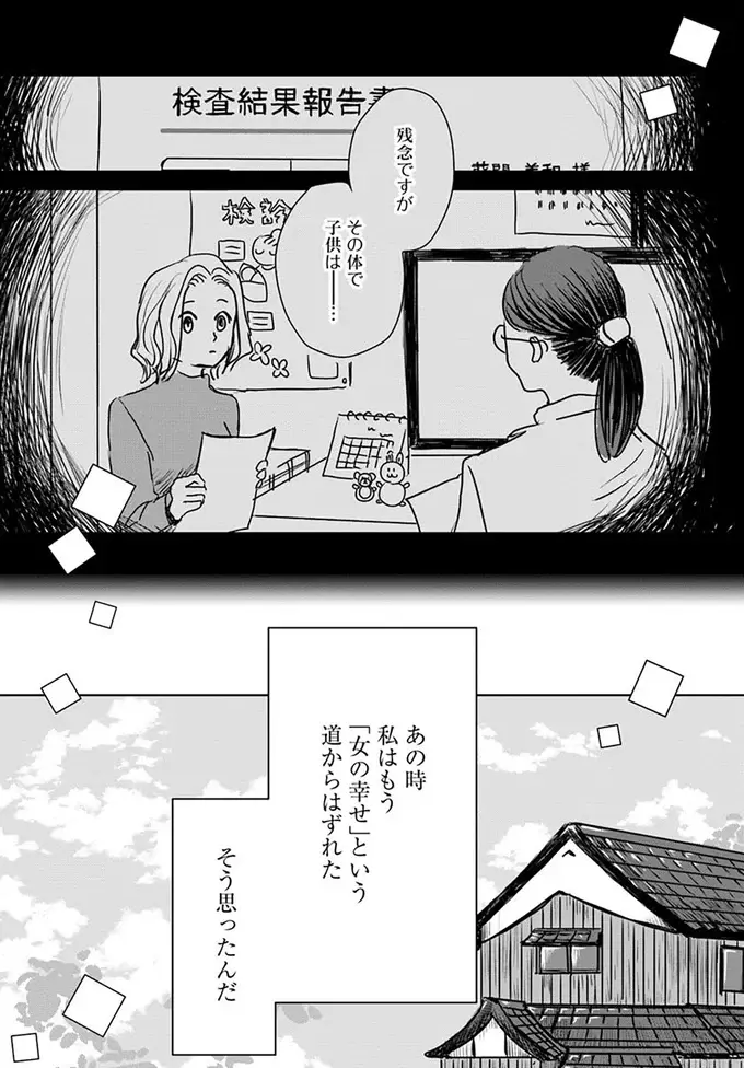 「女性の幸せ」をあきらめた35歳の私。母を亡くした少女に何ができる？／Untitled Flowers（4）