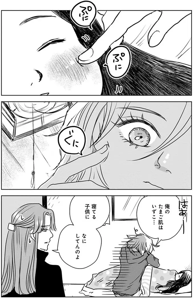 「女性の幸せ」をあきらめた35歳の私。母を亡くした少女に何ができる？／Untitled Flowers（6）