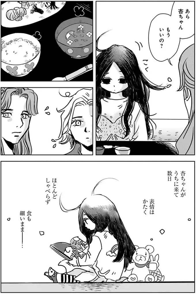 「女性の幸せ」をあきらめた35歳の私。母を亡くした少女に何ができる？／Untitled Flowers（10）