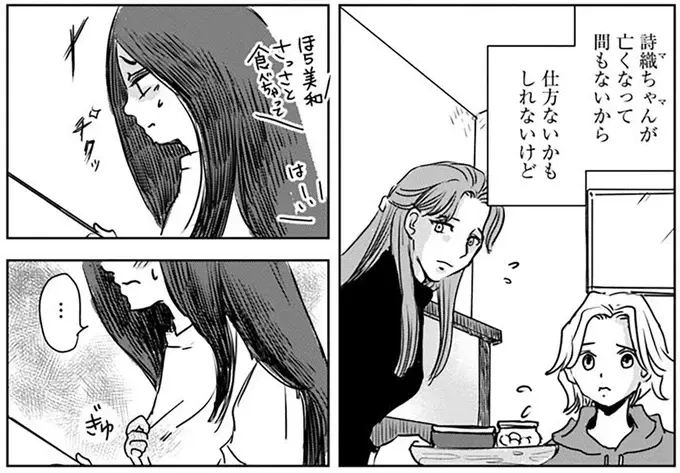 「女性の幸せ」をあきらめた35歳の私。母を亡くした少女に何ができる？／Untitled Flowers（11）