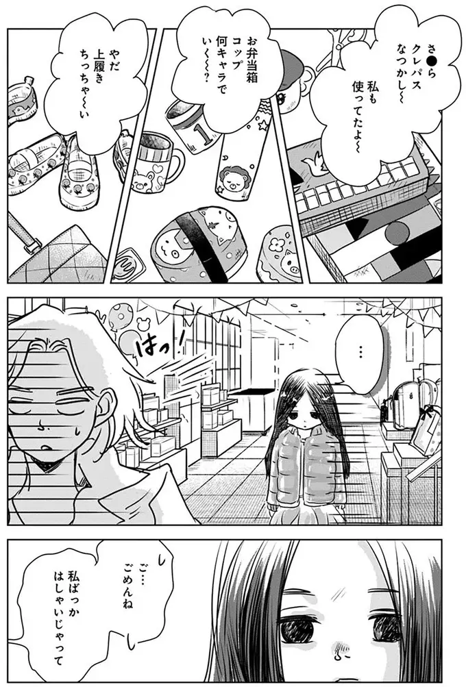 結婚も出産もしない私は「何者」として生きる？ 不妊と診断された35歳女性の葛藤／Untitled Flowers（3）