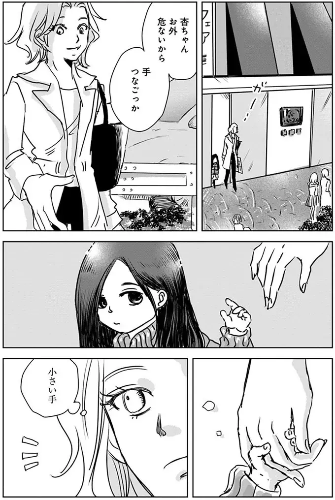 結婚も出産もしない私は「何者」として生きる？ 不妊と診断された35歳女性の葛藤／Untitled Flowers（4）