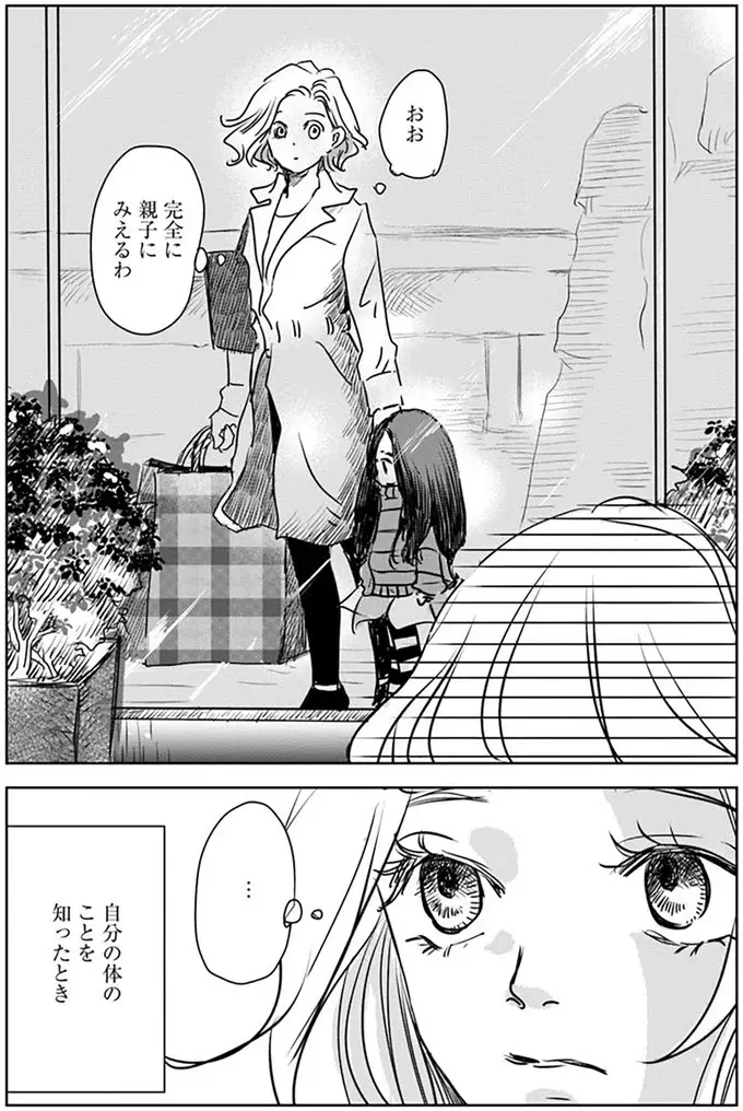 結婚も出産もしない私は「何者」として生きる？ 不妊と診断された35歳女性の葛藤／Untitled Flowers（5）
