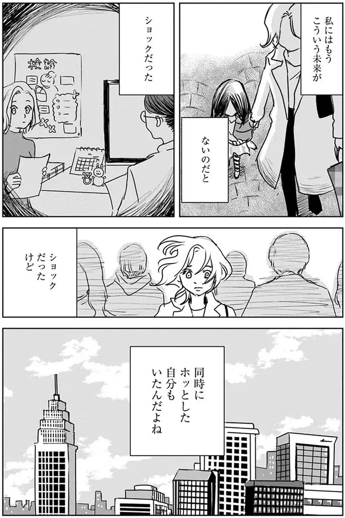 結婚も出産もしない私は「何者」として生きる？ 不妊と診断された35歳女性の葛藤／Untitled Flowers（6）