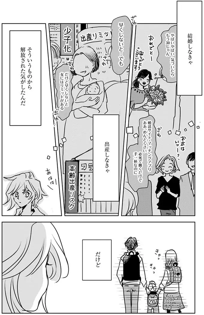 結婚も出産もしない私は「何者」として生きる？ 不妊と診断された35歳女性の葛藤／Untitled Flowers（7）