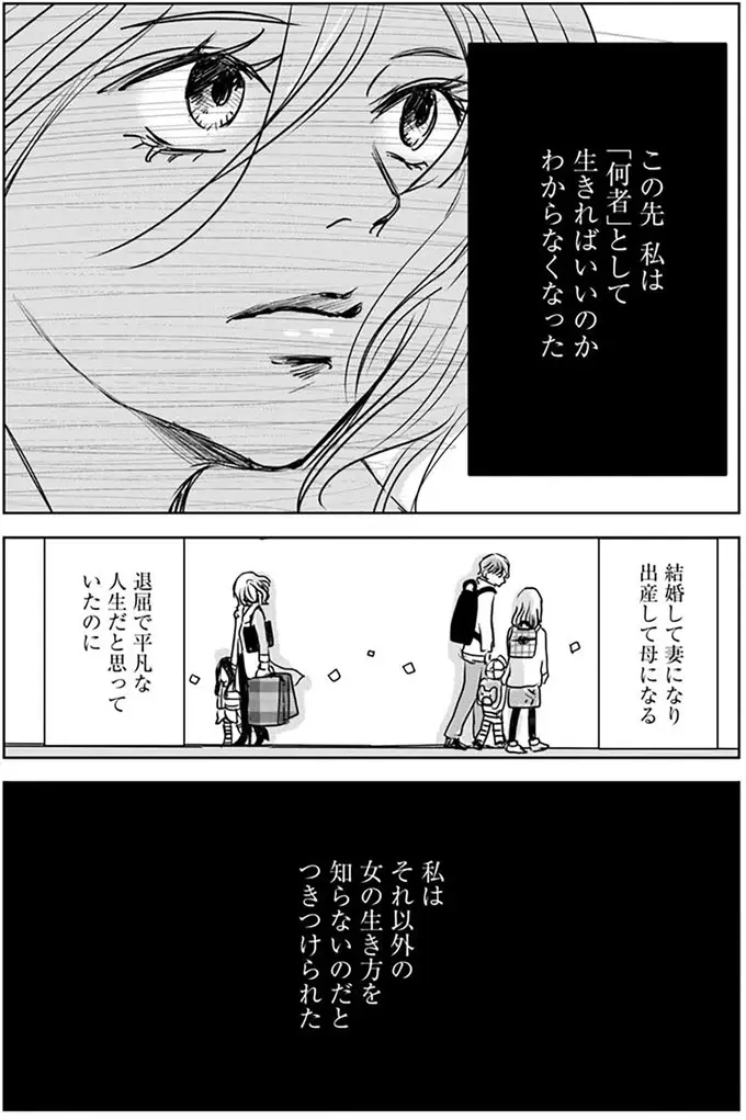 結婚も出産もしない私は「何者」として生きる？ 不妊と診断された35歳女性の葛藤／Untitled Flowers（8）