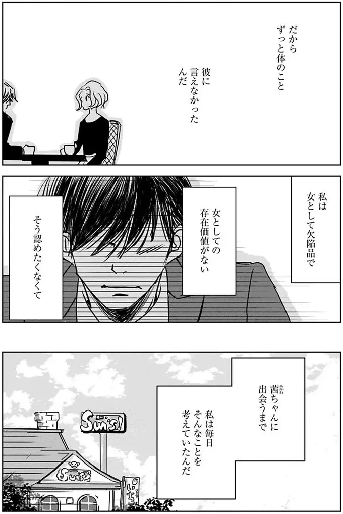 結婚も出産もしない私は「何者」として生きる？ 不妊と診断された35歳女性の葛藤／Untitled Flowers（9）