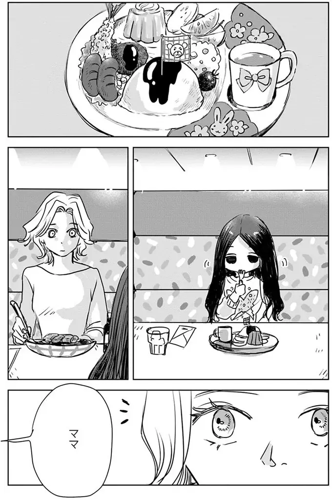 母を亡くした子を預かった35歳独身女性。子どもがご飯をほとんど食べず...え？／Untitled Flowers（2）