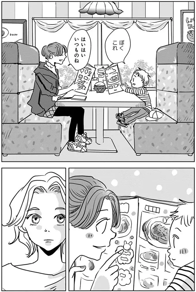 母を亡くした子を預かった35歳独身女性。子どもがご飯をほとんど食べず...え？／Untitled Flowers（3）