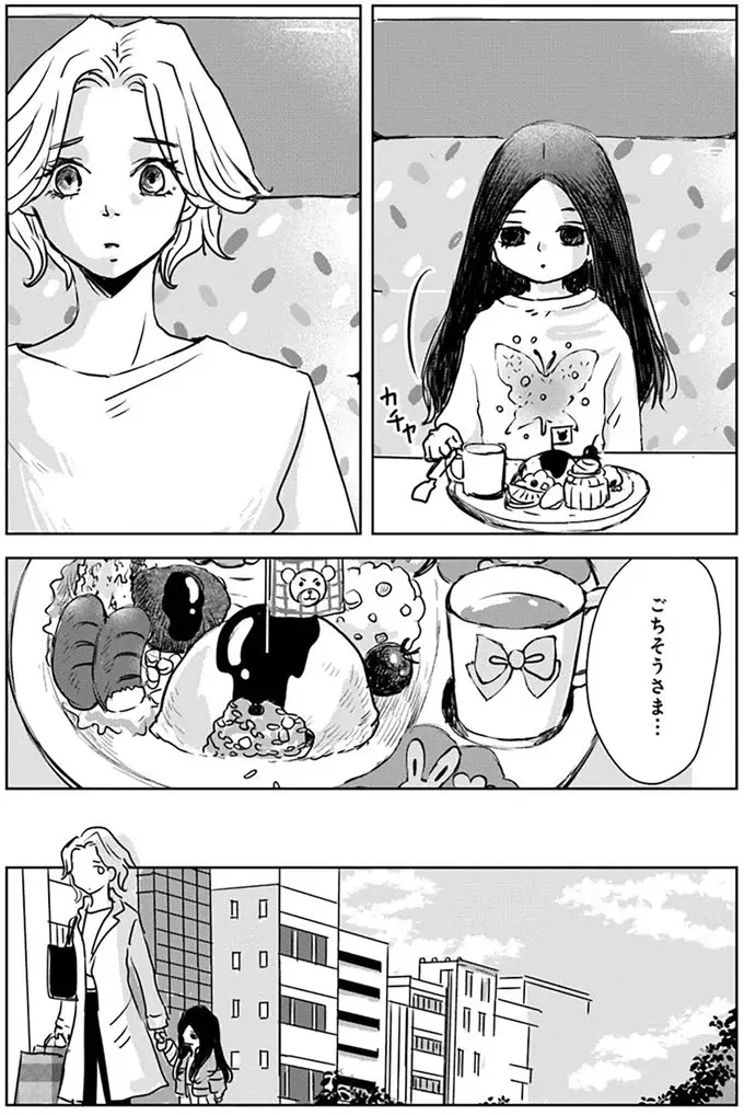 母を亡くした子を預かった35歳独身女性。子どもがご飯をほとんど食べず...え？／Untitled Flowers（5）