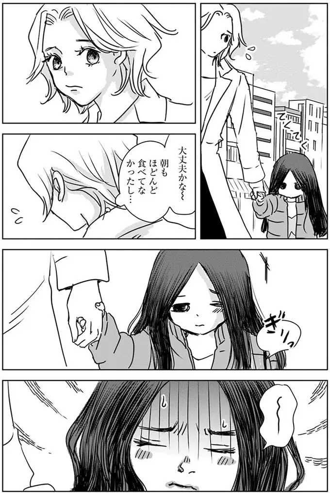母を亡くした子を預かった35歳独身女性。子どもがご飯をほとんど食べず...え？／Untitled Flowers（6）
