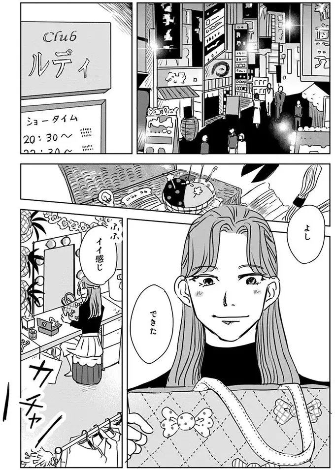 母を亡くした子を預かった35歳独身女性。子どもがご飯をほとんど食べず...え？／Untitled Flowers（8）