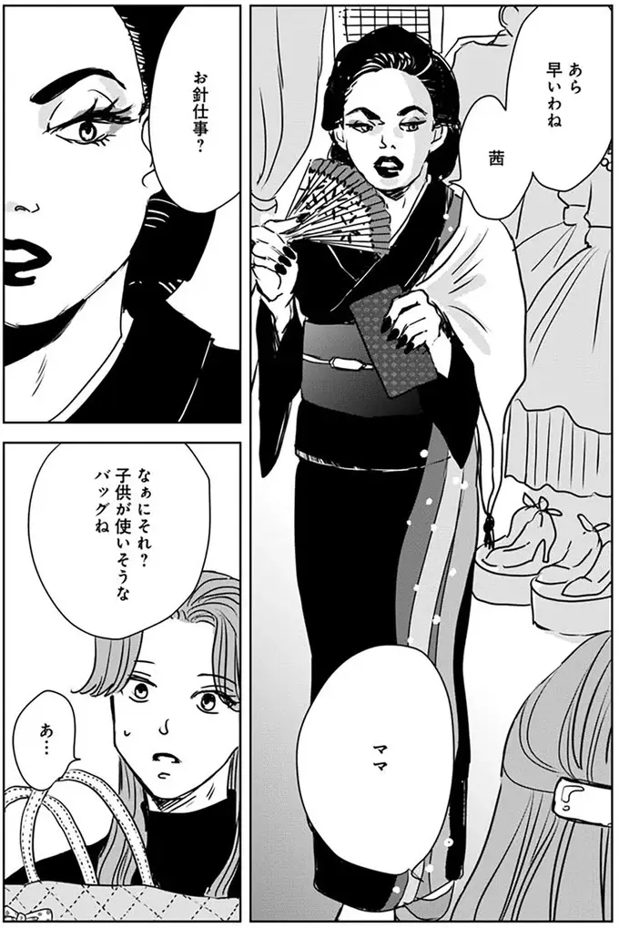 母を亡くした子を預かった35歳独身女性。子どもがご飯をほとんど食べず...え？／Untitled Flowers（9）