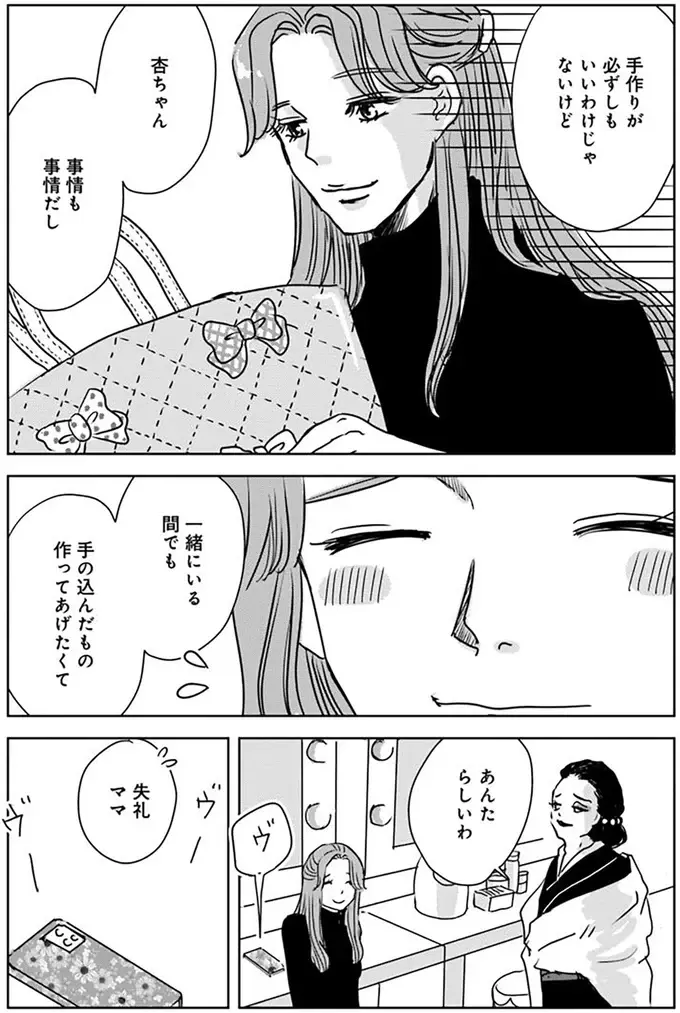 母を亡くした子を預かった35歳独身女性。子どもがご飯をほとんど食べず...え？／Untitled Flowers（11）