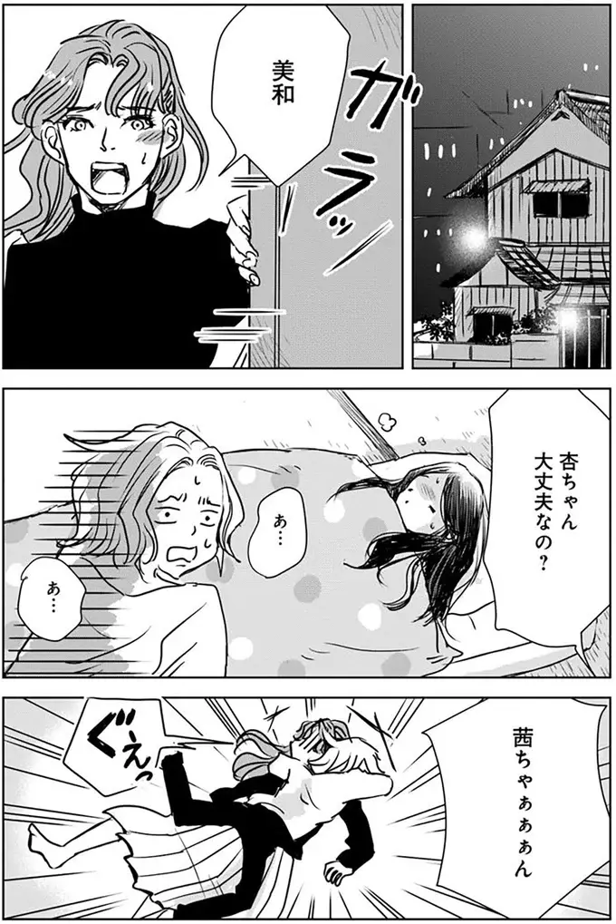 親を亡くした少女を引き取ったが、突然倒れた。35歳独身女性は異変に気付けなかったと涙を...／Untitled Flowers（2）