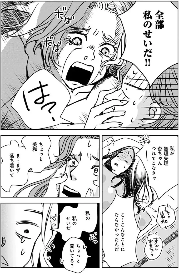 親を亡くした少女を引き取ったが、突然倒れた。35歳独身女性は異変に気付けなかったと涙を...／Untitled Flowers（3）