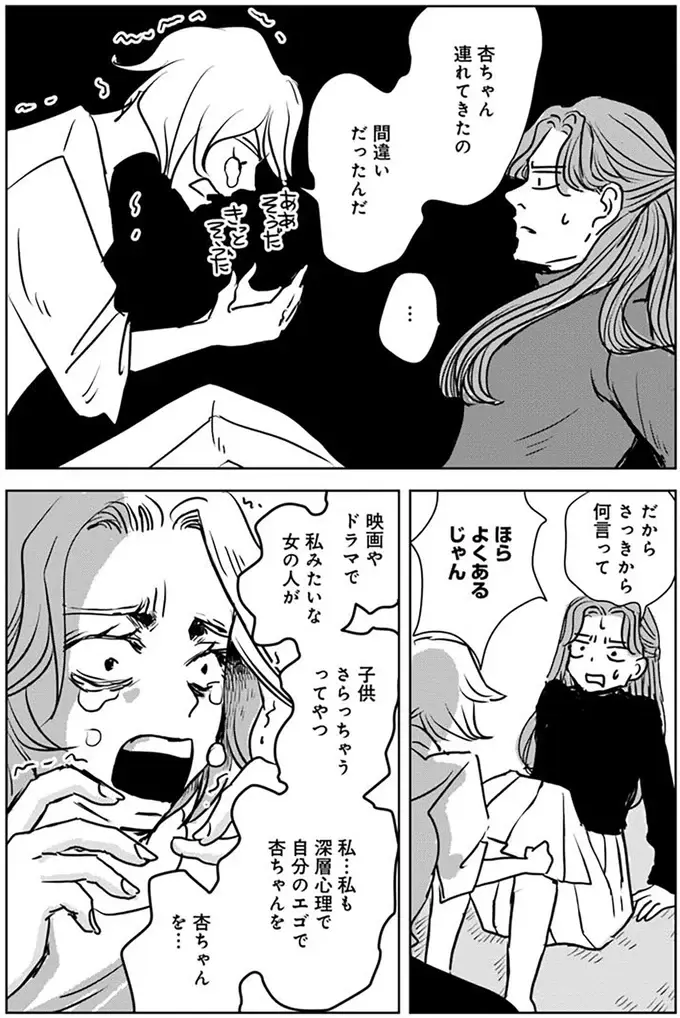 親を亡くした少女を引き取ったが、突然倒れた。35歳独身女性は異変に気付けなかったと涙を...／Untitled Flowers（4）