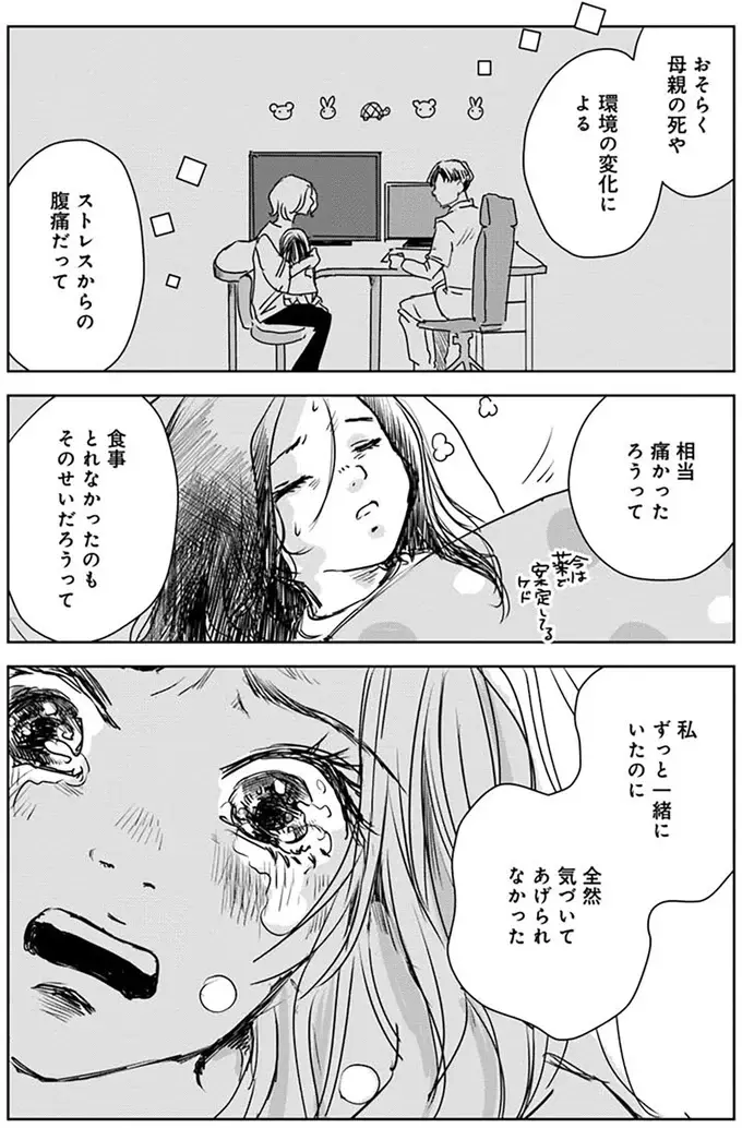 親を亡くした少女を引き取ったが、突然倒れた。35歳独身女性は異変に気付けなかったと涙を...／Untitled Flowers（6）