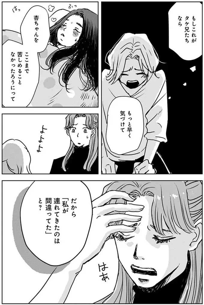 親を亡くした少女を引き取ったが、突然倒れた。35歳独身女性は異変に気付けなかったと涙を...／Untitled Flowers（7）