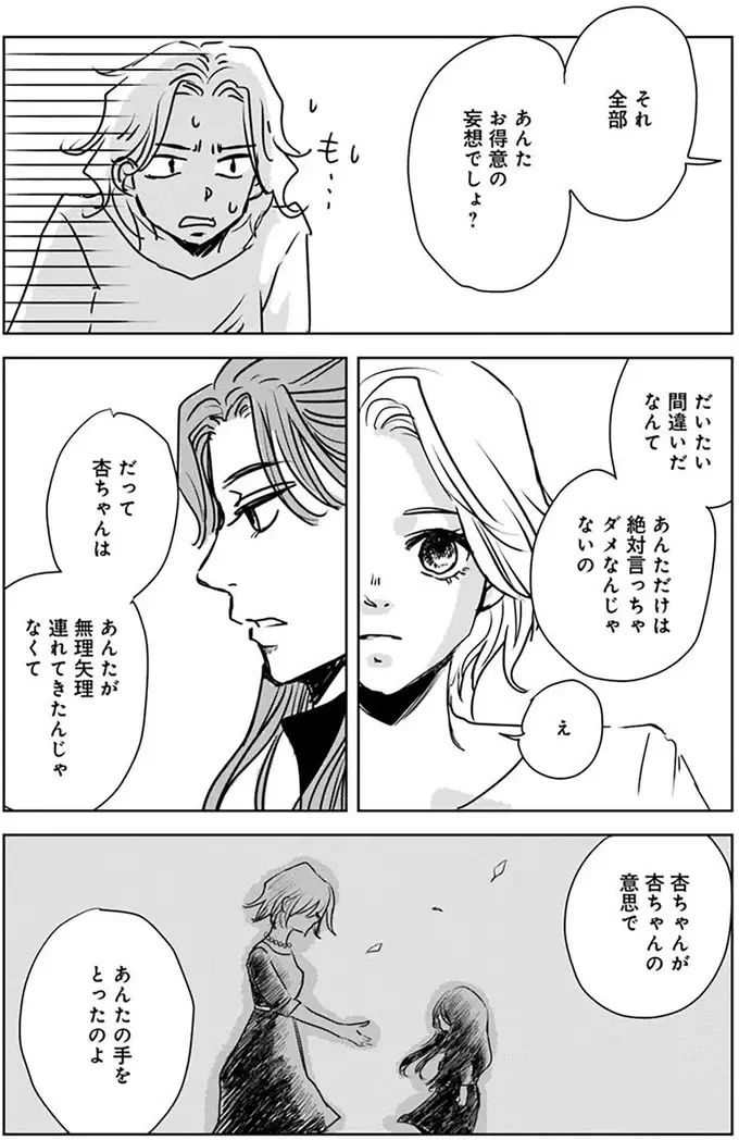 親を亡くした少女を引き取ったが、突然倒れた。35歳独身女性は異変に気付けなかったと涙を...／Untitled Flowers（8）