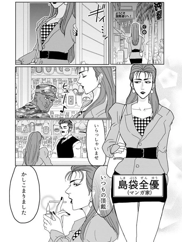 『腸よ鼻よ1〜5』（2）