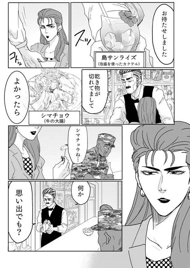 『腸よ鼻よ1〜5』（3）