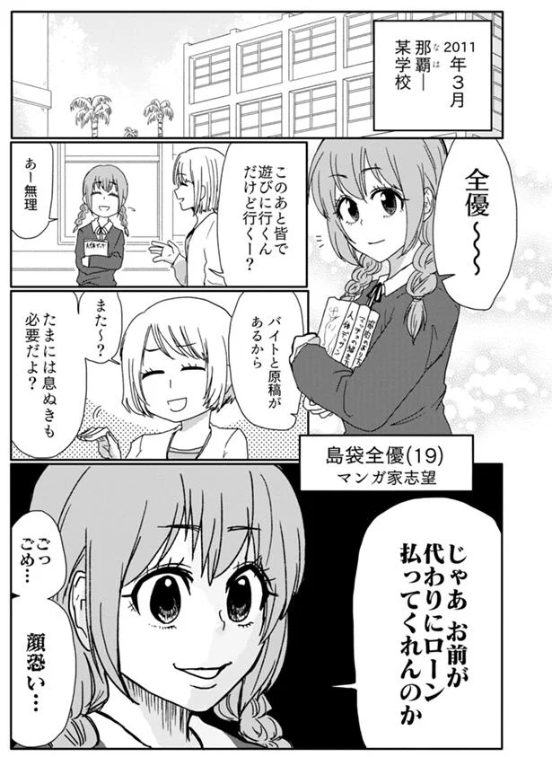 『腸よ鼻よ1〜5』（6）