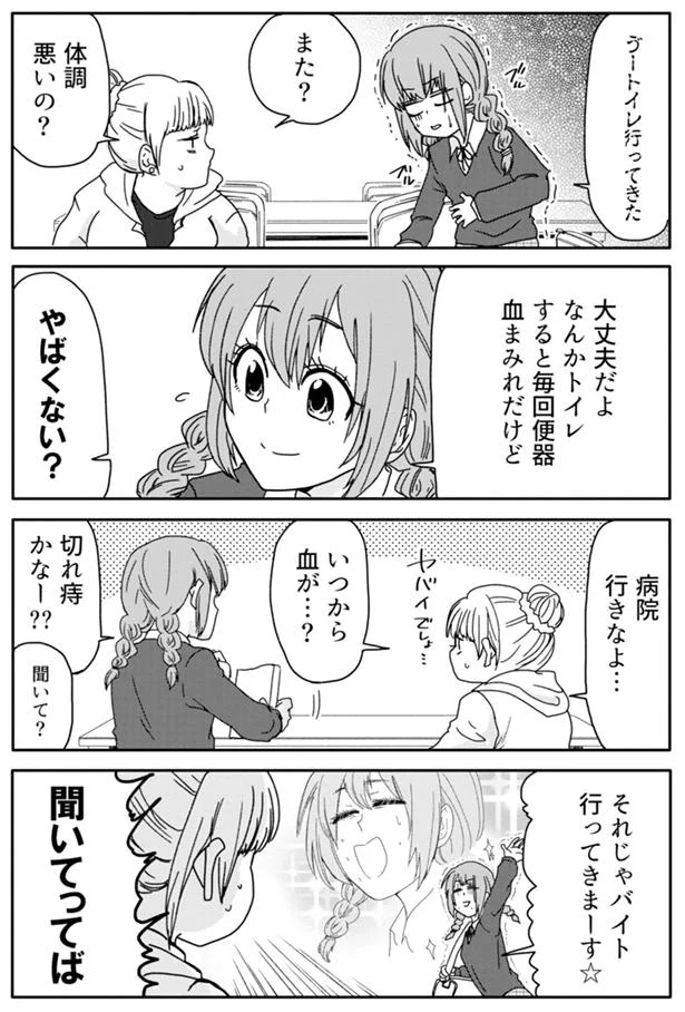 『腸よ鼻よ1〜5』（7）