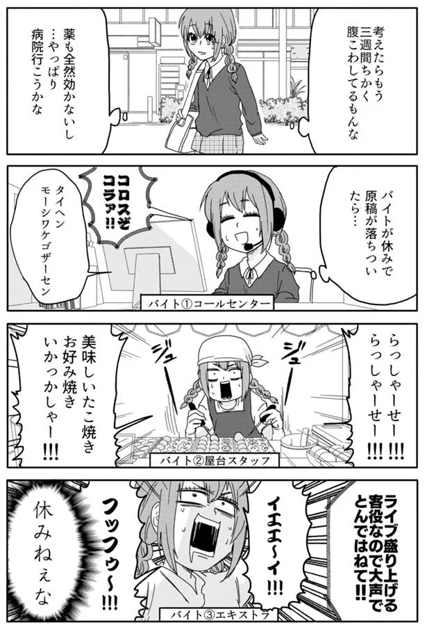 『腸よ鼻よ1〜5』（8）