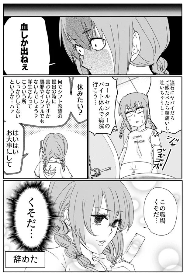 『腸よ鼻よ1〜5』（9）