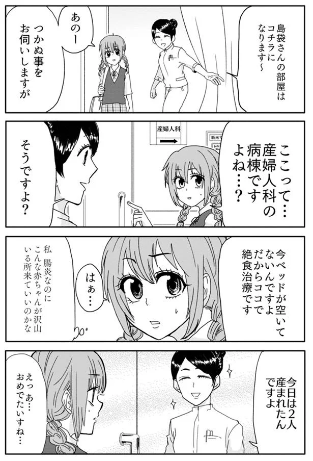 『腸よ鼻よ1〜5』（11）