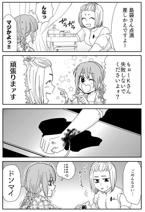 『腸よ鼻よ1〜5』（12）