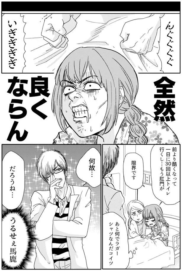 『腸よ鼻よ1〜5』（13）