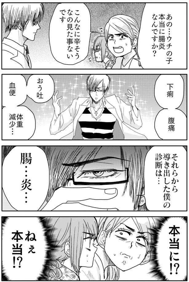 『腸よ鼻よ1〜5』（14）