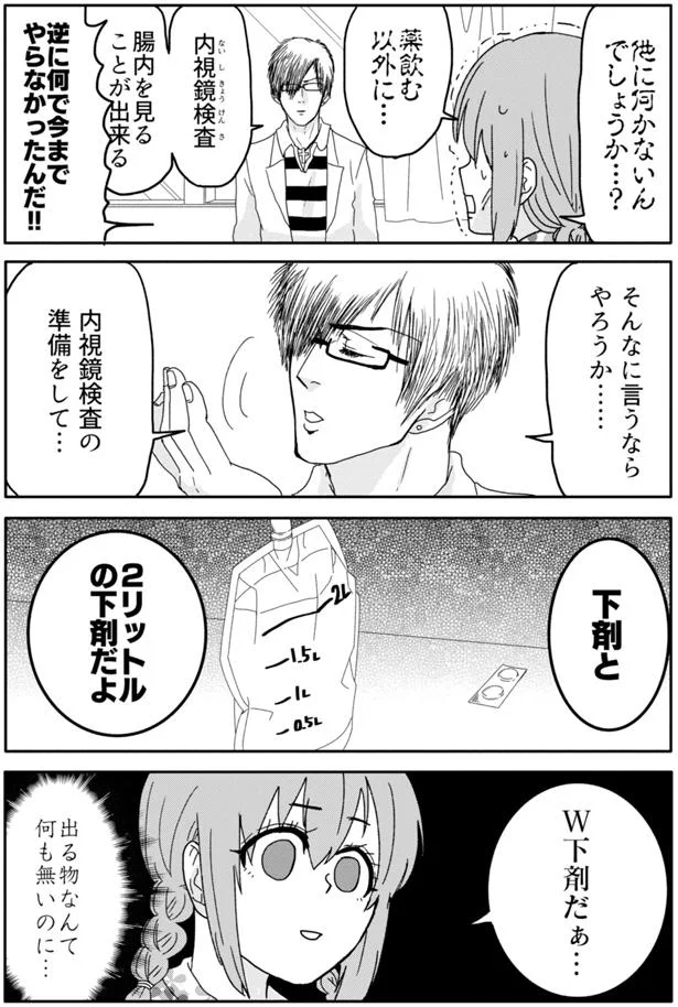『腸よ鼻よ1〜5』（15）