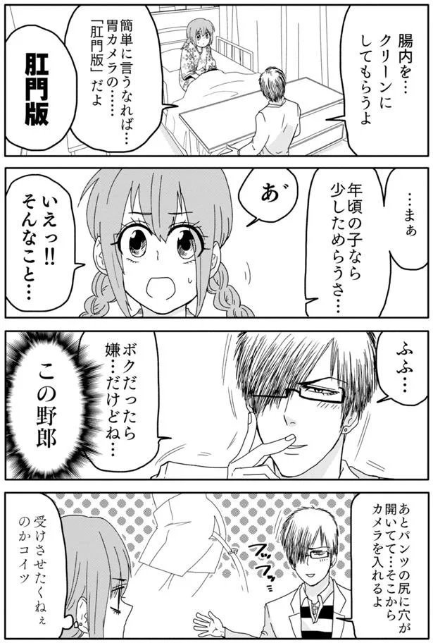 『腸よ鼻よ1〜5』（16）