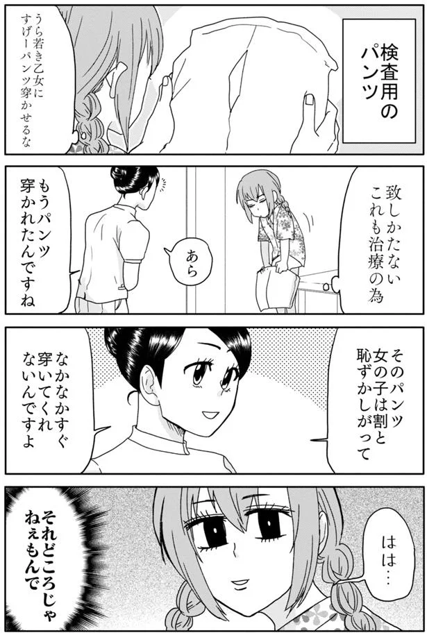 『腸よ鼻よ1〜5』（17）