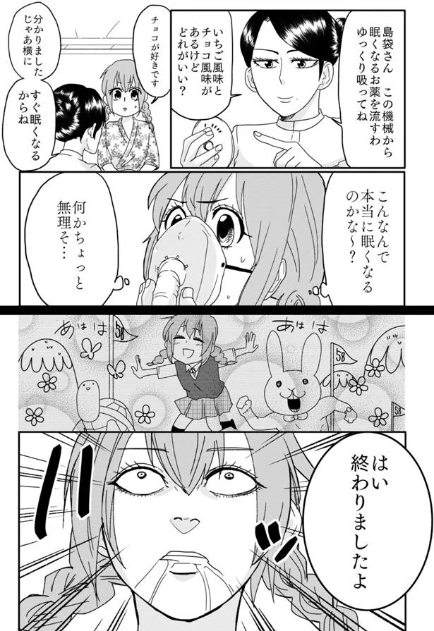『腸よ鼻よ1〜5』（18）
