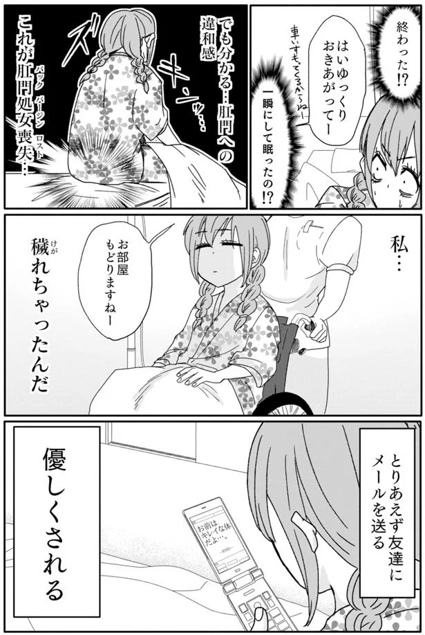 『腸よ鼻よ1〜5』（19）