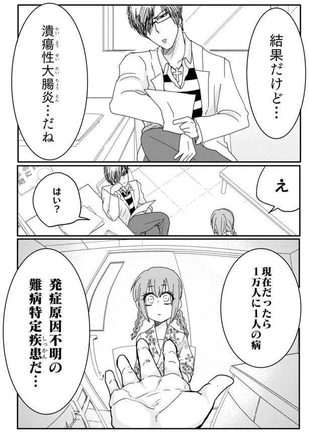 『腸よ鼻よ1〜5』（20）