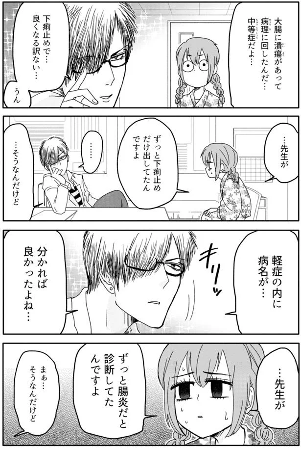 『腸よ鼻よ1〜5』（22）