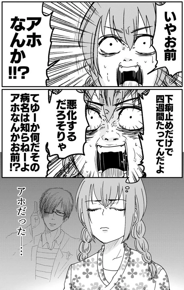 『腸よ鼻よ1〜5』（23）