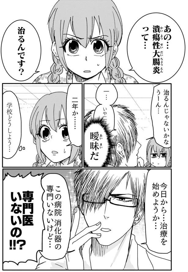 『腸よ鼻よ1〜5』（24）