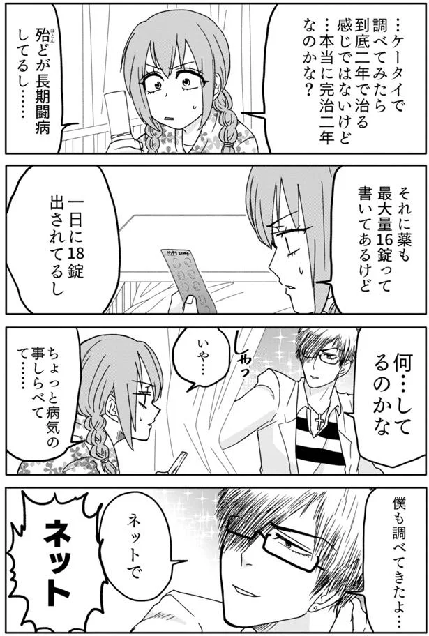 『腸よ鼻よ1〜5』（25）
