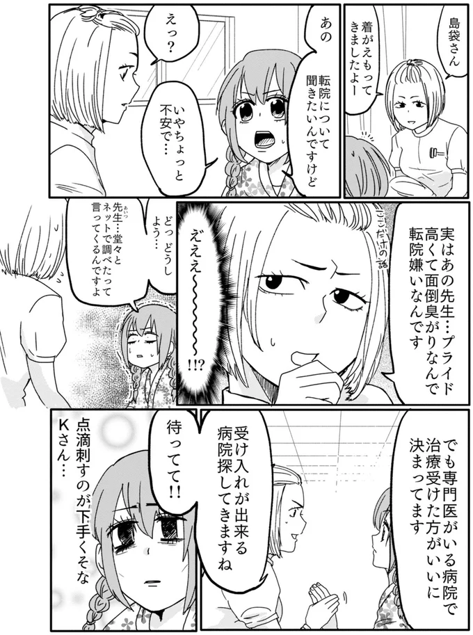 『腸よ鼻よ1〜5』（26）