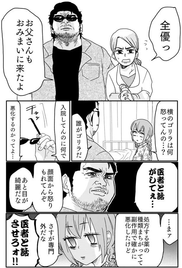 『腸よ鼻よ1〜5』（28）