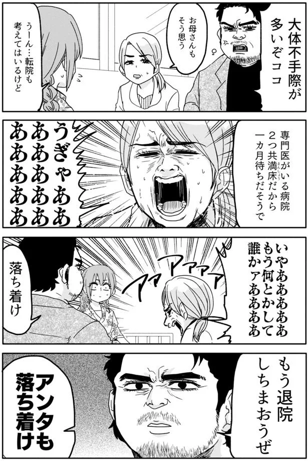 『腸よ鼻よ1〜5』（29）